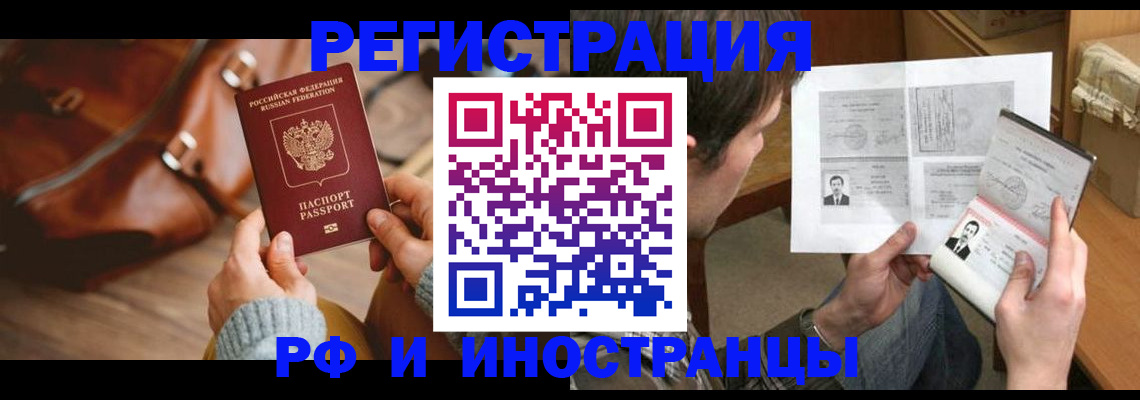 прописка законно в Советской Гавани